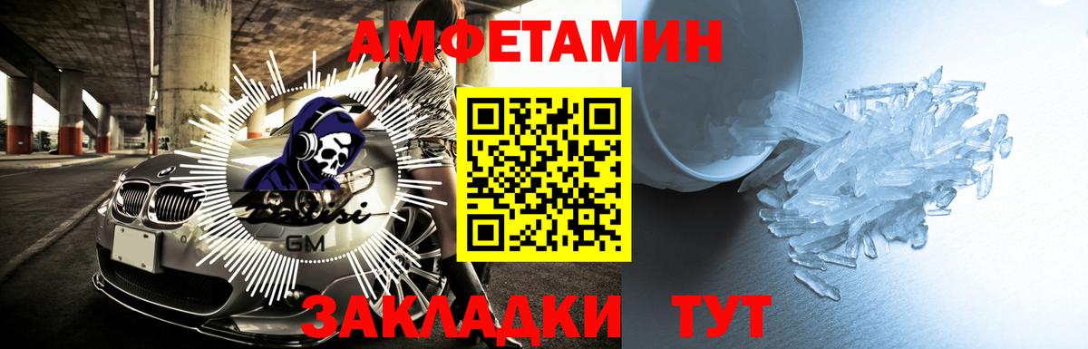 АМФ 97% Ханты-Мансийск