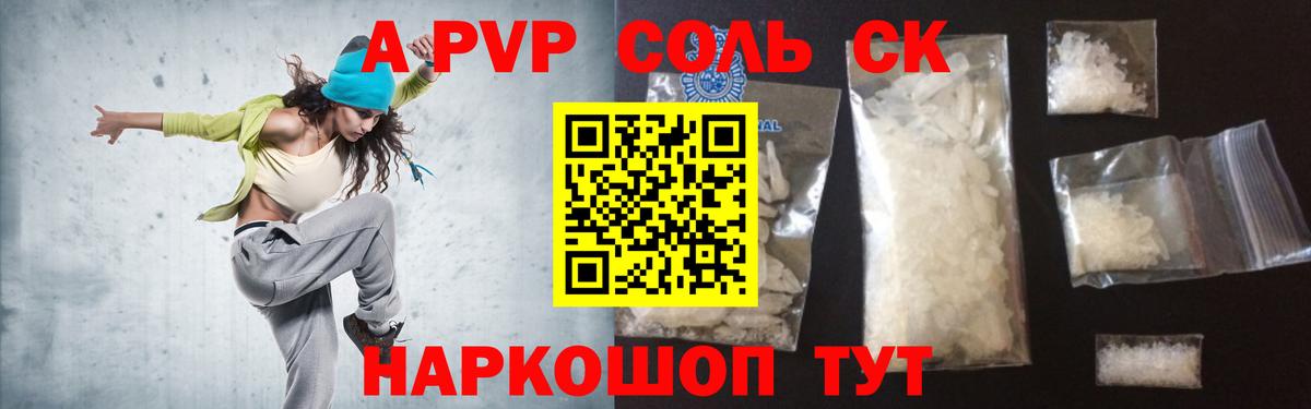 A PVP мука Ханты-Мансийск