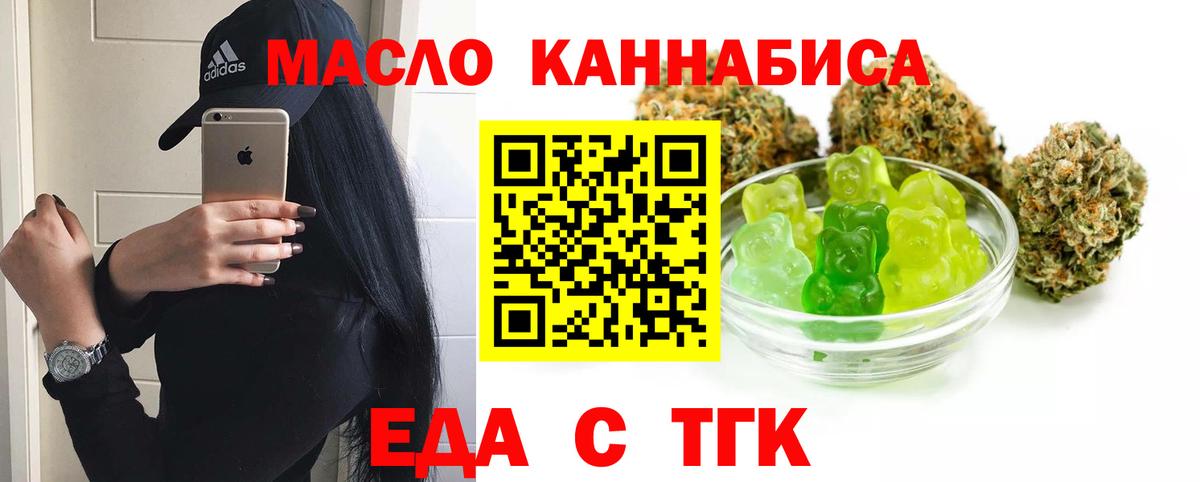 Ханты-Мансийск  Еда ТГК марихуана  Вход с VPN 