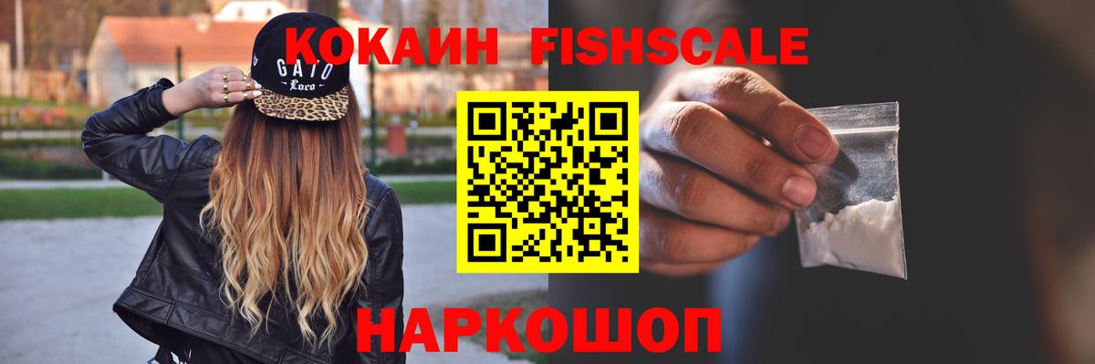 Ханты-Мансийск  COCAIN VHQ  КОКАИН  Вход с VPN 
