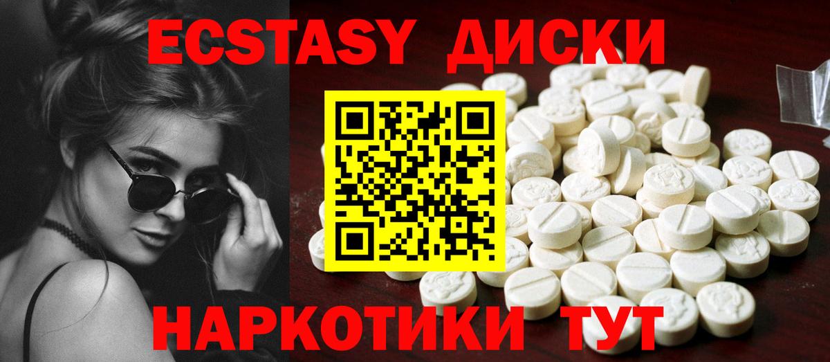 Ecstasy mix  ЭКСТАЗИ таблы  Ханты-Мансийск  Экстази  Вход с VPN 