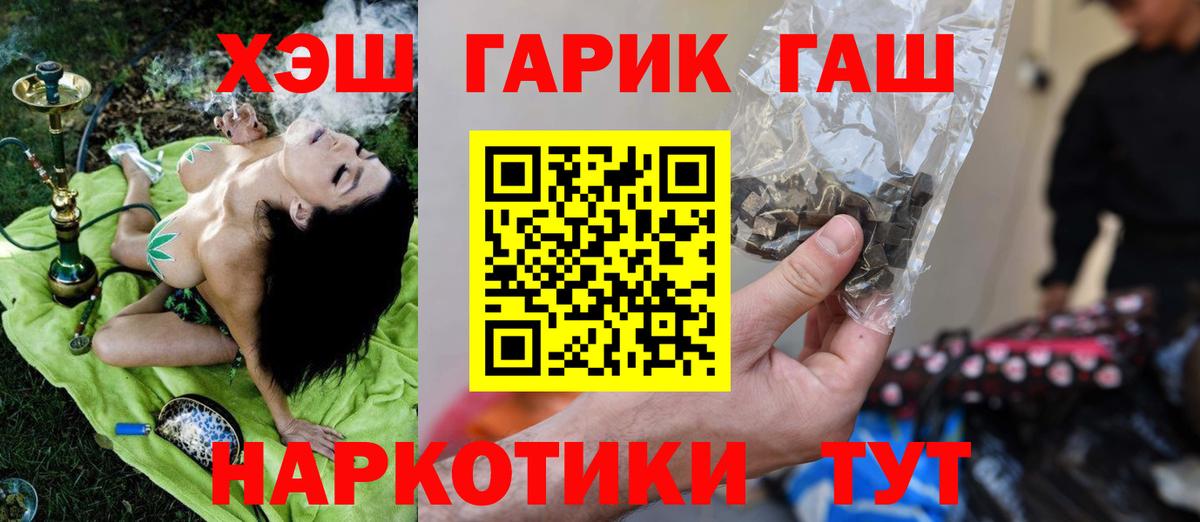 Ханты-Мансийск  ГАШ AMNESIA HAZE  Вход с VPN  ГАШИШ индика сатива 