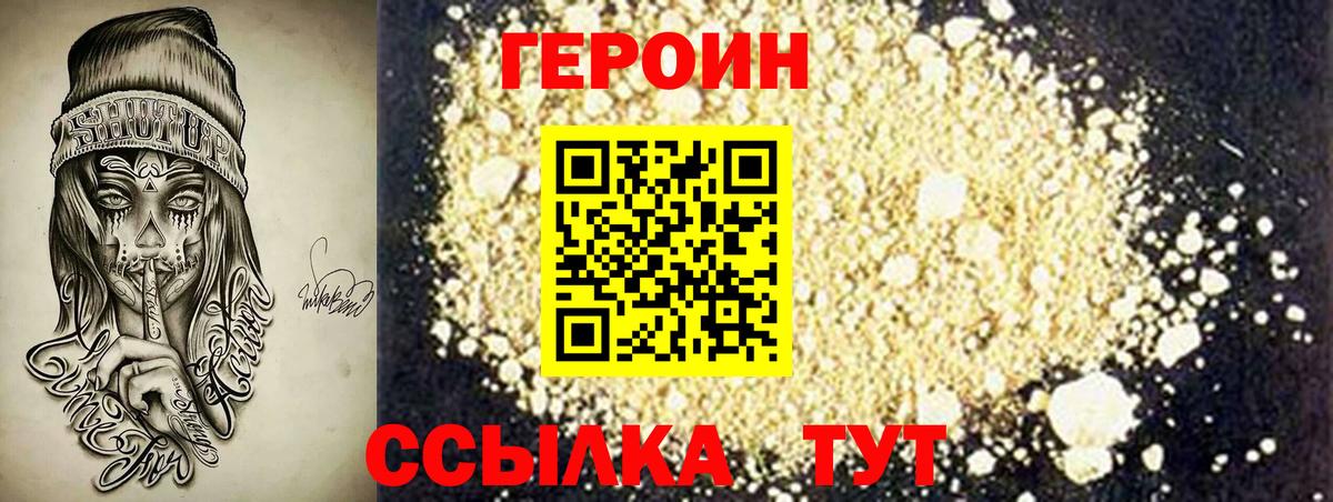 Героин афганец Ханты-Мансийск