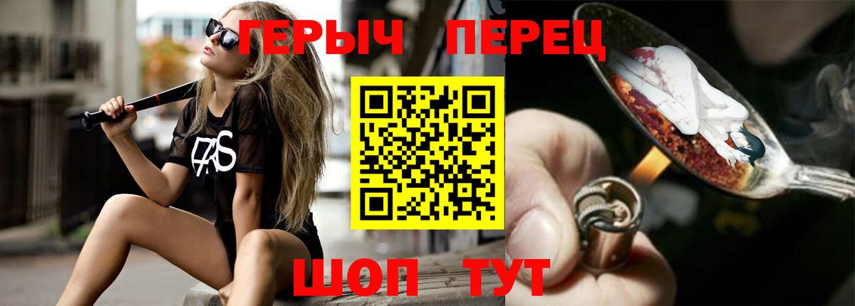 Ханты-Мансийск  ГЕРОИН белый  Вход с VPN 