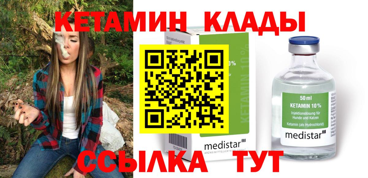 КЕТАМИН ketamine  Вход с VPN  Ханты-Мансийск 