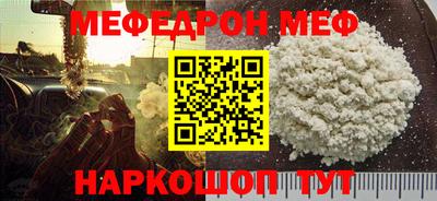 меф Можга