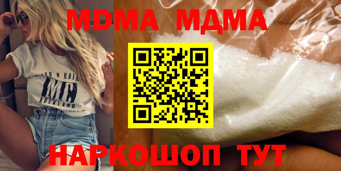 MDMA  МДМА VHQ  Вход с VPN  Ханты-Мансийск  МДМА молли 