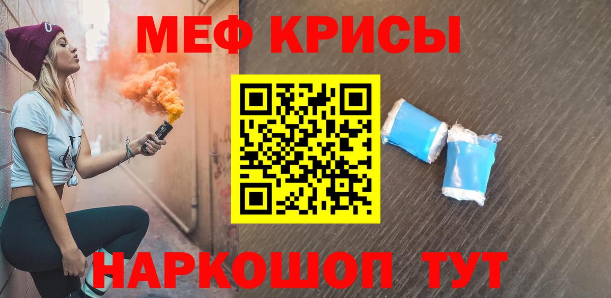 МЯУ-МЯУ  Вход с VPN  Ханты-Мансийск  МЕФ мука  Мефедрон 4 MMC 