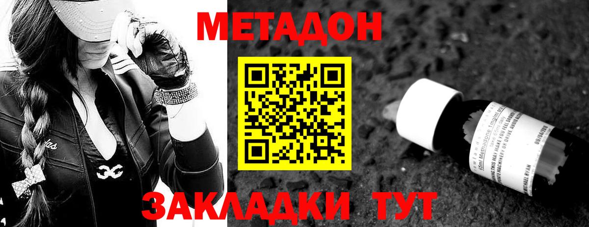 Метадон кристалл Ханты-Мансийск