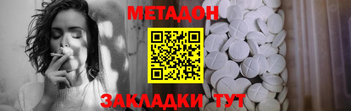 МЕТАДОН кристалл  МЕТАДОН кристалл  Вход с VPN  Ханты-Мансийск 
