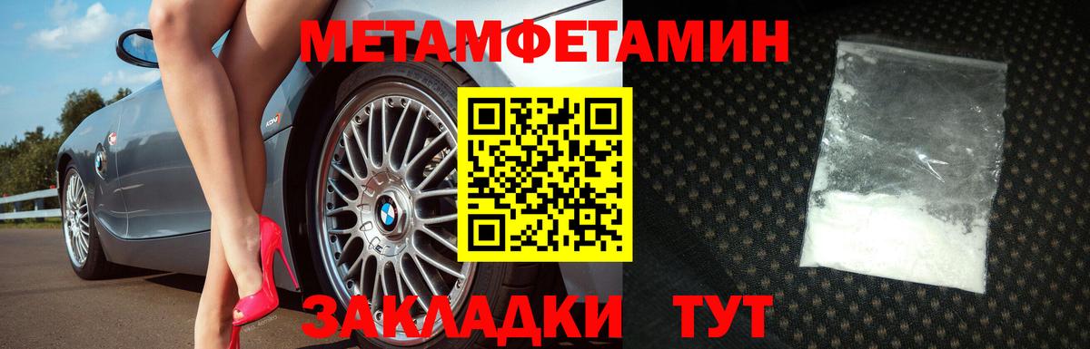 МЕТАМФЕТАМИН витя Ханты-Мансийск
