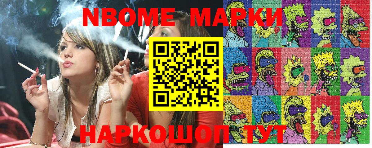 Наркотические марки 1,8мг  Вход с VPN  Ханты-Мансийск  Наркотические марки 1,8мг 