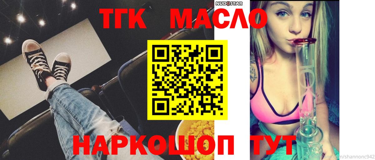 ТГК вейп Ханты-Мансийск